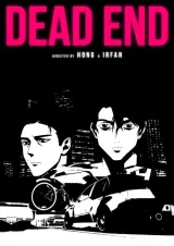 Dead End (2026) movie poster featuring futuristic Dhaka skyline with neon-lit street racers