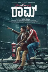 Your's Sincerely RAAM (2026) movie poster featuring ensemble cast including Ramesh Aravind and Ganesh in period war-romance setting