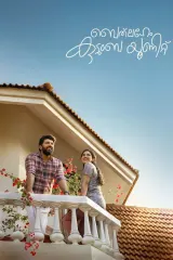 Bethlehem Kudumba Unit (2026) movie poster featuring Nivin Pauly and Mamitha Baiju in a wedding setting with Kerala backdrop