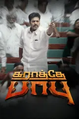 Karathey Babu movie poster featuring Ravi Mohan as the titular character in an intense action pose, Tamil film 2024