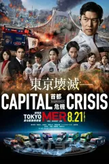 Tokyo MER: Mobile Emergency Room - Capital Crisis (2026) movie poster featuring Ryohei Suzuki as Dr. Kota Kitami in medical gear amid disaster wreckage