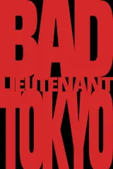 Bad Lieutenant: Tokyo (2026) movie poster featuring Shun Oguri and Lily James in a neon-lit Tokyo streetscape