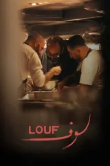 LOUF 2026 movie poster showing a kitchen scene or Palestinian food imagery with the film title and director Aziz Zoromba