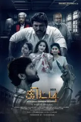 Kitti (2026) movie poster featuring a fractured mirror reflecting a distressed man in a clinical corridor, with the title in Tamil and English lettering
