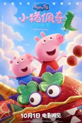 Poster for Peppa Pig: Perfect Holiday (2026) showing Peppa in a bright Chinese landscape