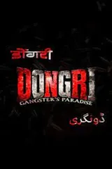 Dongri: Gangster's Paradise (2026) movie poster featuring the Mumbai skyline and dark alleyways of Dongri neighborhood