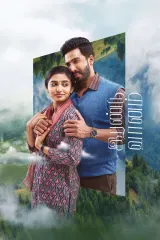 Irandu Vaanam 2026 movie poster featuring Vishnu Vishal and Mamitha Baiju in a surreal fantasy sci-fi setting