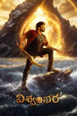 Vishwambhara 2026 movie poster featuring Chiranjeevi as Vishwambhara in fantasy epic attire