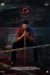 Poster for Ah (2026) featuring lead actors Rahul Vijay and Archana Iyer in a tense crime thriller setting