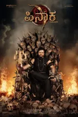 Pinaka (2026) movie poster featuring Ganesh in period warrior attire with a celestial bow, muted earth tones and fantasy lighting