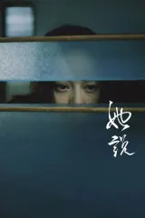 She Said (2026) movie poster featuring Fan Bingbing as a migrant worker in Singapore, directed by Ivan Tan